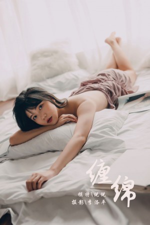 [YALAYI雅拉伊] 2019.09.28 NO.414 倪倪《缠绵》[43P+1P/503M]|秀人馆