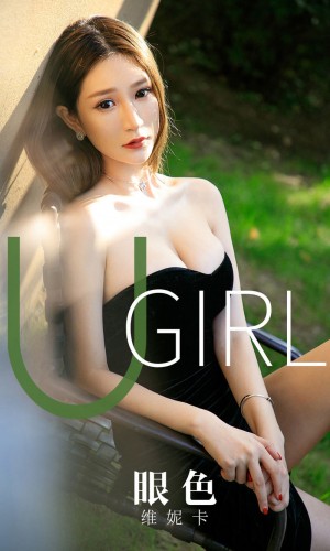 [Ugirls爱尤物] 2019APP NO.1646 眼色 维妮卡 [35P/40M]|秀人馆