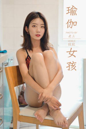 [YALAYI雅拉伊] 2019.10.19 NO.434 纹纹《瑜伽女孩》[43P+1P/469M]|秀人馆