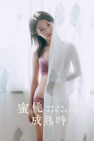 [YALAYI雅拉伊] 2019.10.11 No.426 蜜桃成熟时 含嫣 [50+1P/775MB]|秀人馆