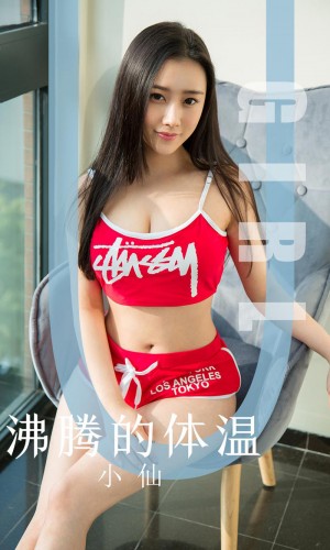 [Ugirls爱尤物] 2019APP NO.1631 沸腾的体温 小仙[35P/35M]|秀人馆