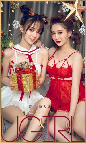 [Ugirls爱尤物] 2019.12.25 No.1680 圣诞姐妹来狂欢 苏小曼&唐小糖 [35P/52MB]|秀人馆