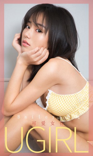 [Ugirls尤果网] 爱尤物专辑 2020.01.01 NO.1687 可爱女仆 Baileys香儿[35P/34M]|秀人馆