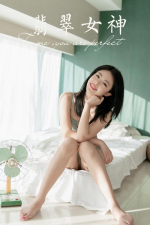 [YALAYI雅拉伊] 2019.12.11 NO.487 翡翠女神 含嫣 [49+1P/579M]|秀人馆