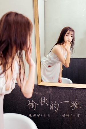 [YALAYI雅拉伊] 2020.01.02 NO.508 愉快的一晚 小雪 [41+1P/338M]|秀人馆