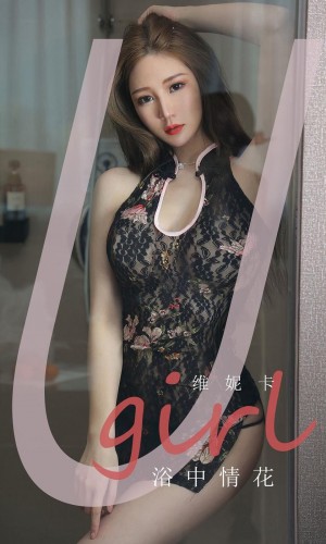 [Ugirls爱尤物] 2020.04.01 No.1777 奥莉 波板糖少女 [35P/12MB]|秀人馆