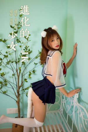 [YALAYI雅拉伊]2020.02.20 NO.550 丽雅《进化的JK少女》[64+1P/404M]|秀人馆