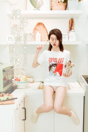 [YALAYI雅拉伊]2020.02.24 NO.554 蓉蓉《蓉蓉的瘦身餐》[42+1P/353M]|秀人馆