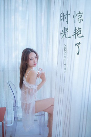 [YALAYI雅拉伊]2020.05.23 NO.643 顾纯纯《惊艳了时光》[38+1P/229M]|秀人馆