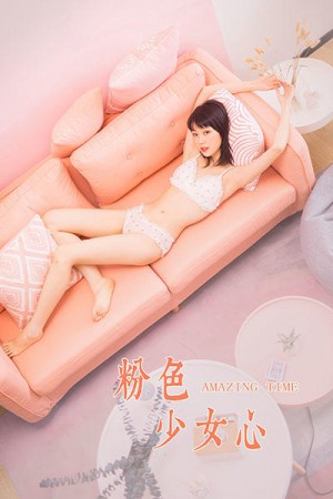[YALAYI雅拉伊]2020.06.10 NO.657 粉粉《粉色少女心》[54+1P/648M]|秀人馆