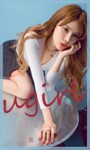 [Ugirls尤果网]爱尤物专辑 2020.05.18 No.1825 曲佑熙 天使的情书 [35P]|秀人馆
