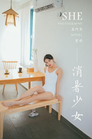[YALAYI雅拉伊]2020.06.15 NO.660 丽雅《消暑少女》[64+1P/286M]|秀人馆