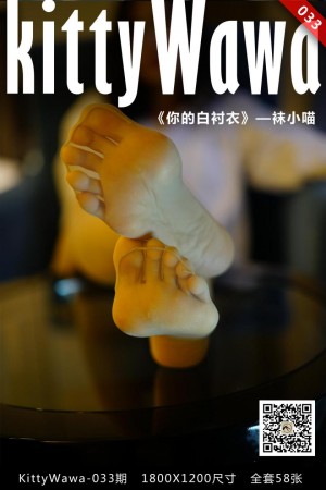 [kittyWawa袜小喵]KT033《你的白衬衣》[59P/31M]|秀人馆