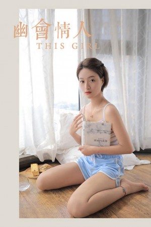 [YALAYI雅拉伊]2020.07.23 NO.674 丁媛《幽会情人》[44+1P/511M]|秀人馆