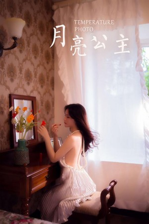 [YALAYI雅拉伊]2020.07.24 NO.675 珍珠《月亮公主》[46+1P/360M]|秀人馆