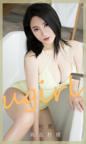 [Ugirls尤果网]爱尤物 2020.07.13 No.1865 叶熏 海盐柠檬 [35P]|秀人馆