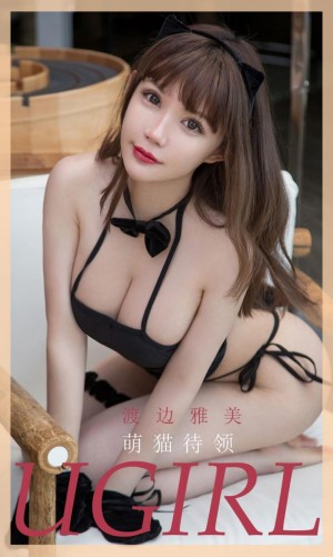 [Ugirls尤果网]爱尤物 2020.07.19 No.1869 白熙萌 萌猫待领 [35P]|秀人馆