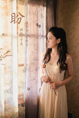 [YALAYI雅拉伊]2020.08.12 NO.688 方岚《盼》[49+1P/514M]|秀人馆