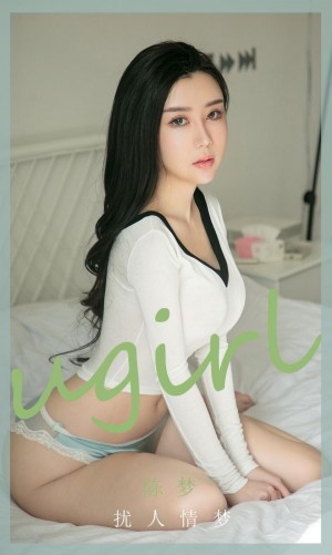 [Ugirls尤果网]爱尤物 2020.08.14 No.1886 陈梦 扰人情梦 [35P]|秀人馆