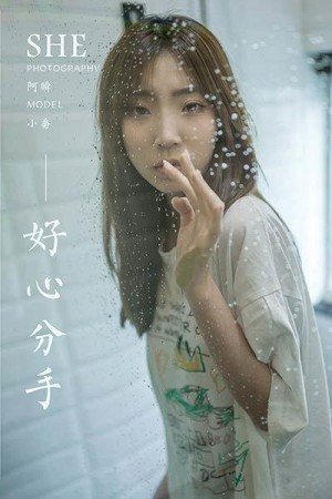 [YALAYI雅拉伊]2020.08.24 NO.693 小乔《好心分手》[40+1P/322M]|秀人馆