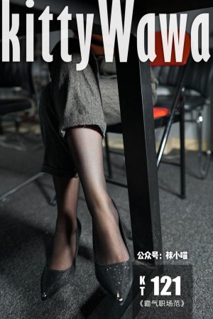 [kittyWawa袜小喵]KT121《霸气职场范》[58P/52M]|秀人馆