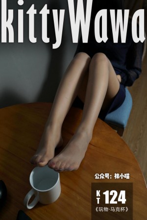 [kittyWawa袜小喵]KT124《玩物马克杯》[59P/42M]|秀人馆