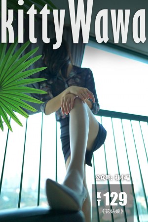 [kittyWawa袜小喵]KT129《花姑娘》[59P/49M]|秀人馆