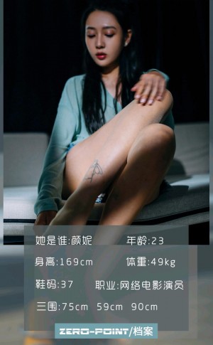 [LD零度摄影]2020 NO.075 颜妮[47P/47.6M]|秀人馆