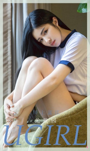 [Ugirls尤果网]爱尤物 2020.10.07 No.1929 川上富江 尤稚园 [35P]|秀人馆