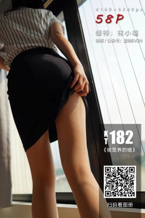 [kittyWawa袜小喵]KT182《被宠养的喵》[59P/84.2M]|秀人馆