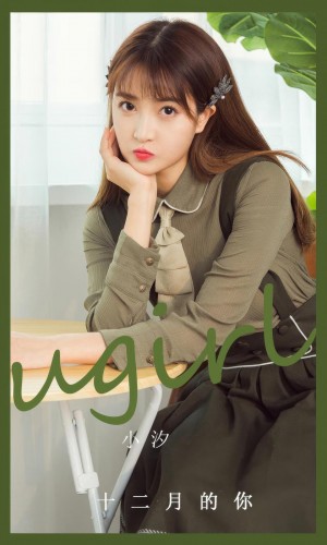 [Ugirls尤果网]爱尤物 2024.09.03 No.2935 小汐 十二月的你 [35P-272MB]|