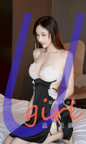 [Ugirls尤果网]爱尤物 2024.09.18 No.2945 做你的小猫 温柔美猫 [3...|