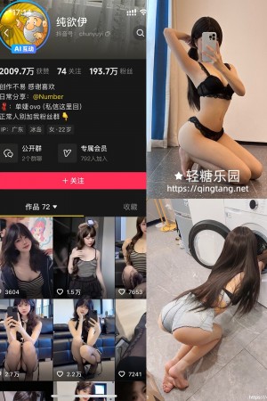 抖音 纯欲伊 轻糖乐园  NO.005期 【36P】|秀人馆